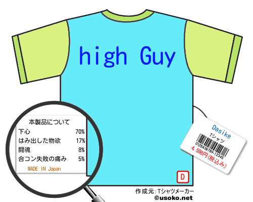 DasikeTシャツ
