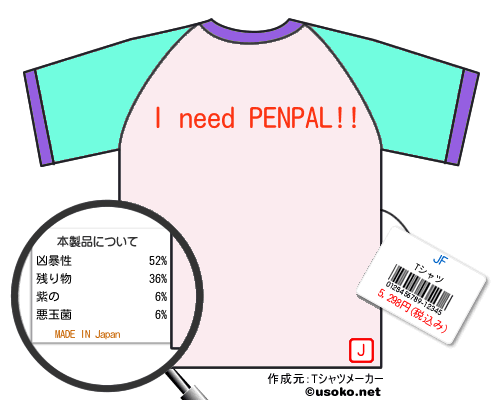 JFTシャツ