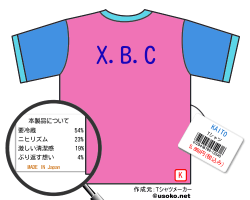KAITOTシャツ