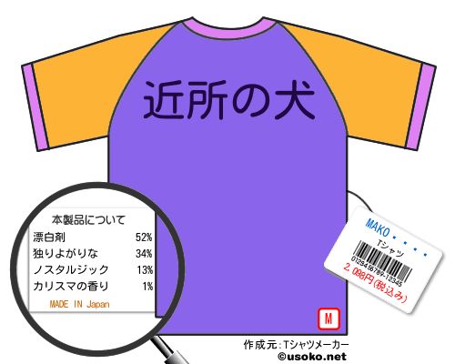 MAKOりんTシャツ