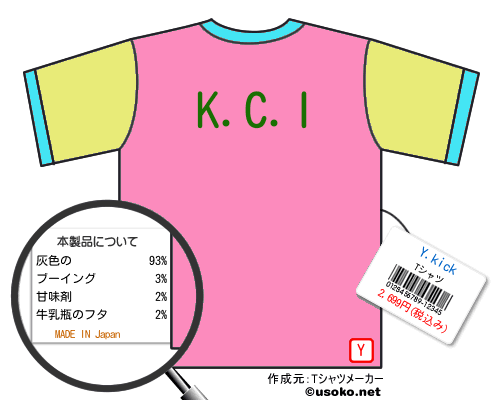 Y.kickTシャツ