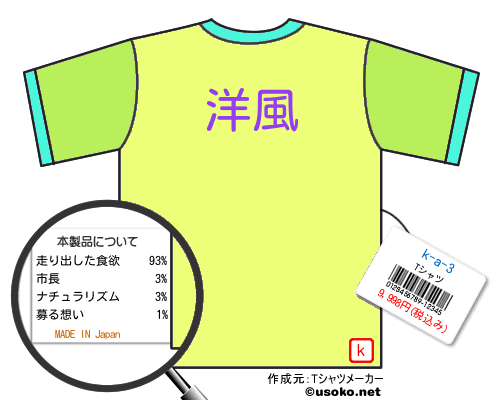 k-a-3Tシャツ
