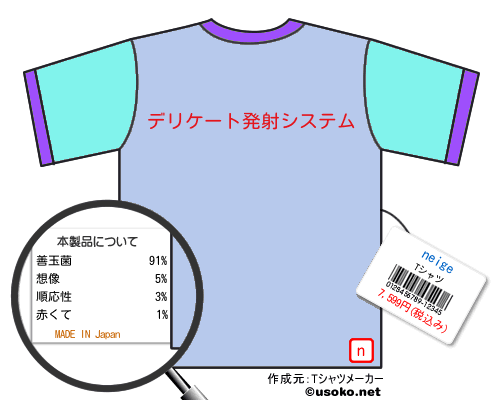 neigeTシャツ