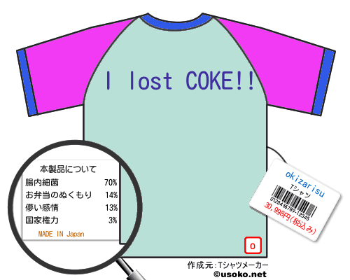 okizarisuTシャツ
