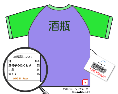 yuiTシャツ