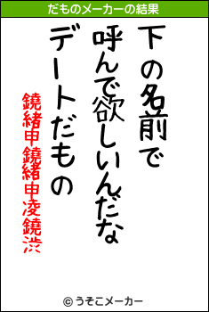 下の名前で 呼んで欲しいんだな デートだもの