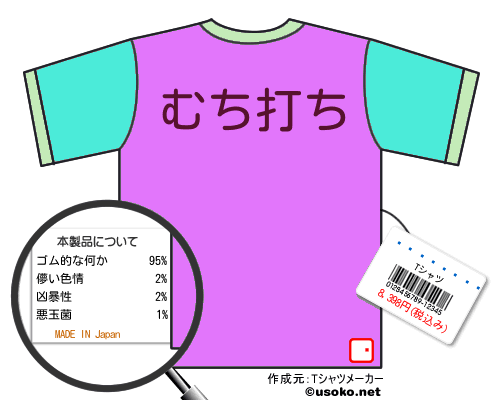 ¥æ¡¼¥·¥¹のＴシャツメーカー結果