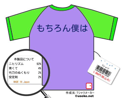 ¿ݷのＴシャツメーカー結果