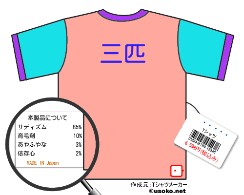 �ʱ߾�ǯのＴシャツメーカー結果