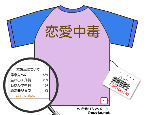 粼 Tシャツ