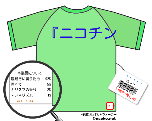 �綶̤��のＴシャツメーカー結果