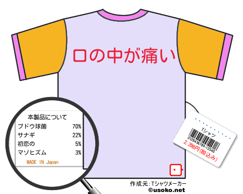 ����������のＴシャツメーカー結果