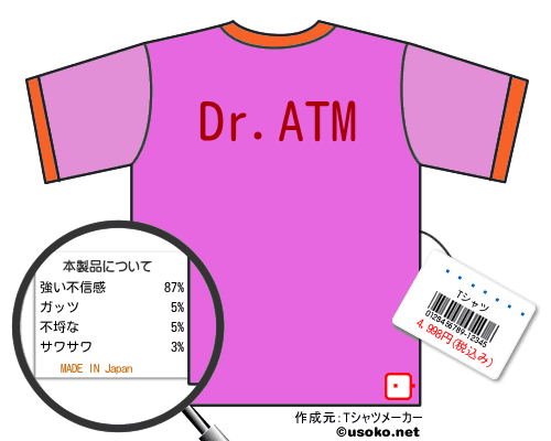 �����һ�のＴシャツメーカー結果