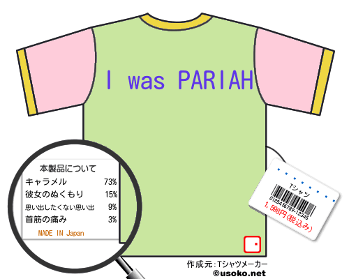 À»ÆÁÂÀ»ÒのＴシャツメーカー結果