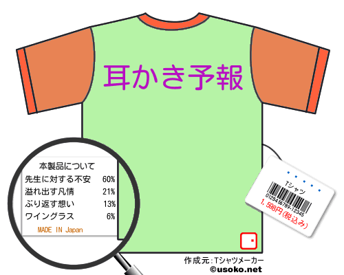 ë¼��ɧのＴシャツメーカー結果