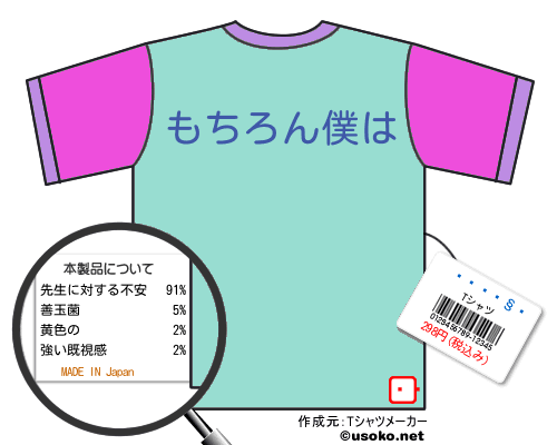 ���ܹ�ǷのＴシャツメーカー結果