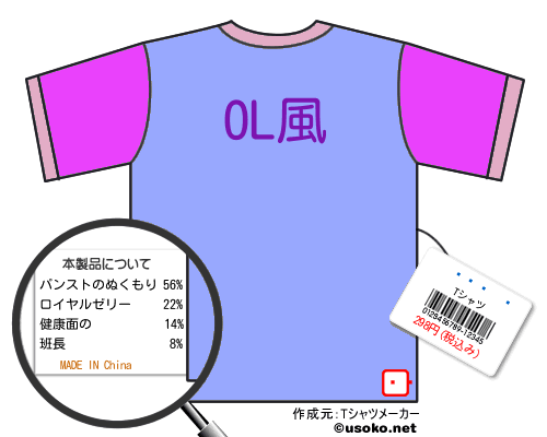 �沬ͳ��のＴシャツメーカー結果