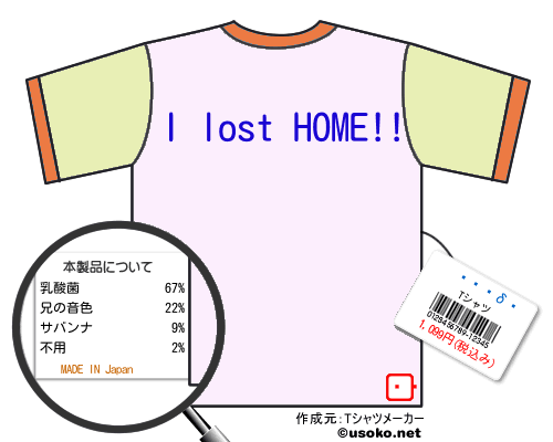 ¼δ˭のＴシャツメーカー結果