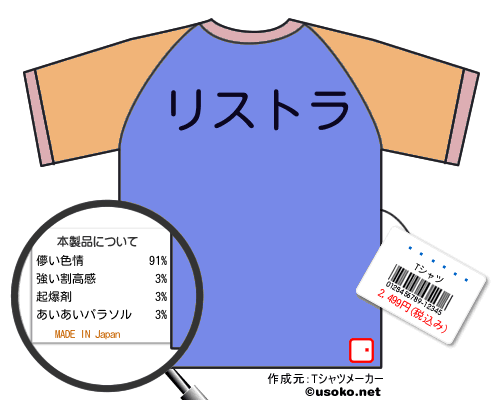ĥ������のＴシャツメーカー結果