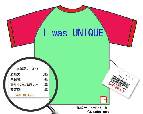 ĥ����のＴシャツメーカー結果