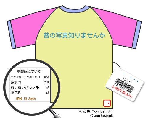 ī����のＴシャツメーカー結果