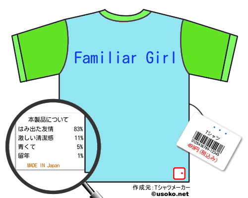 ī��のＴシャツメーカー結果