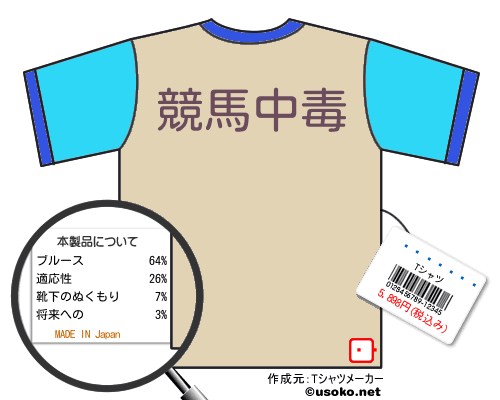 ���ܹ��のＴシャツメーカー結果