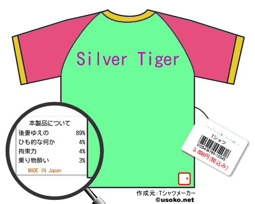 ŷ����������������のＴシャツメーカー結果