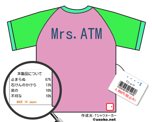 ŷ�ܱ���のＴシャツメーカー結果