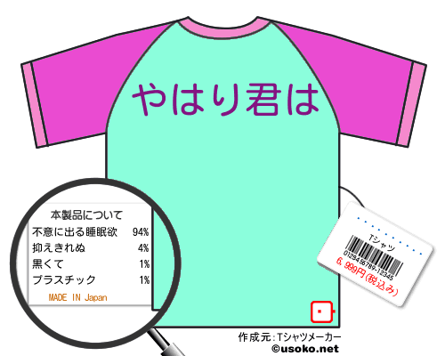 �ĸ��ȥ����のＴシャツメーカー結果