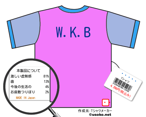 ��ů��のＴシャツメーカー結果
