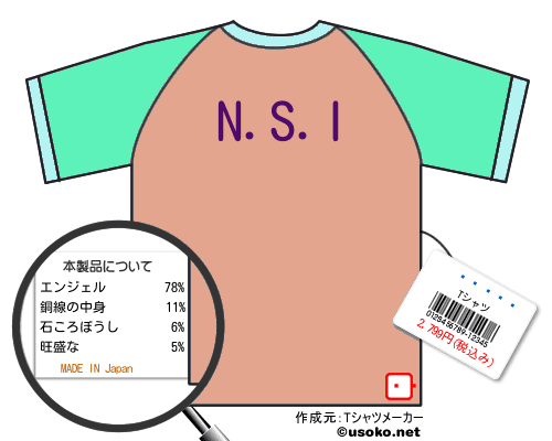 �졡�ۻ�のＴシャツメーカー結果