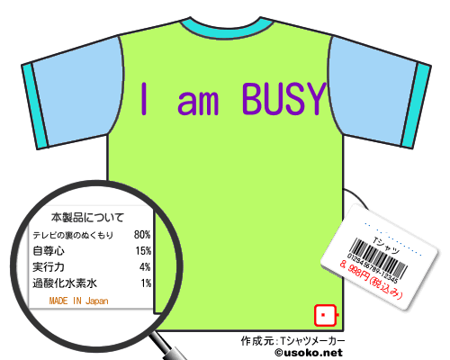 ��������ƥ�����のＴシャツメーカー結果