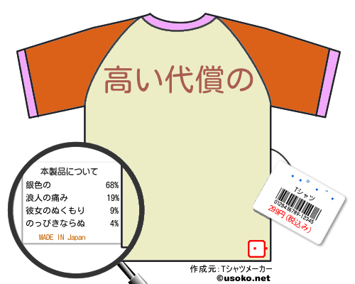 �츶����のＴシャツメーカー結果