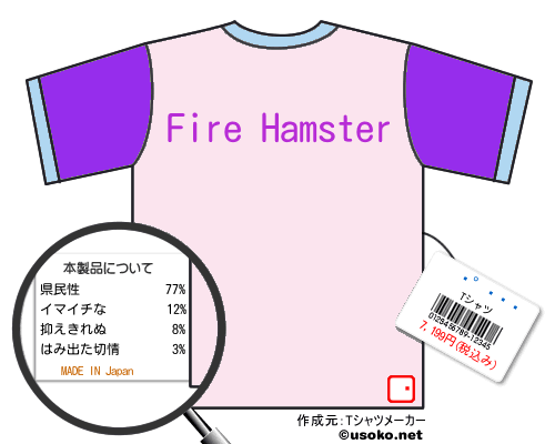 ƣ���のＴシャツメーカー結果