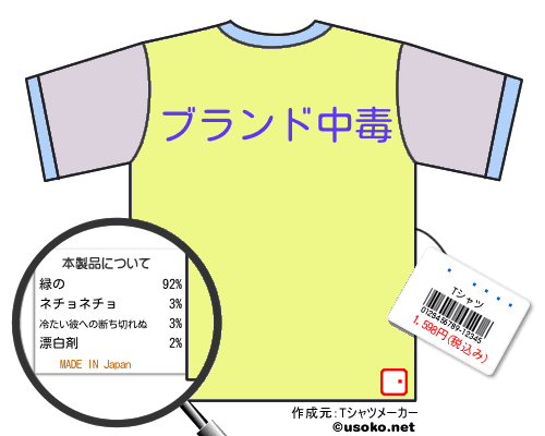 ƣ���ŷ�のＴシャツメーカー結果