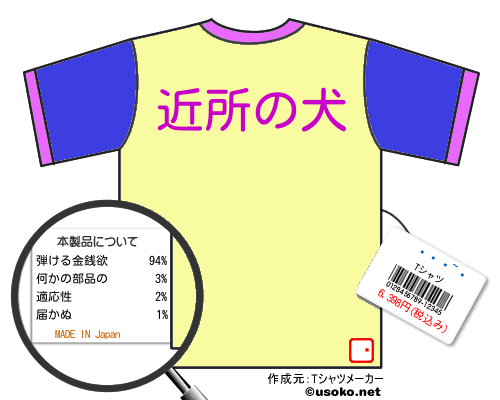 ƣ�ڵ���のＴシャツメーカー結果