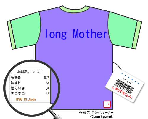 ƣ��ľ��のＴシャツメーカー結果