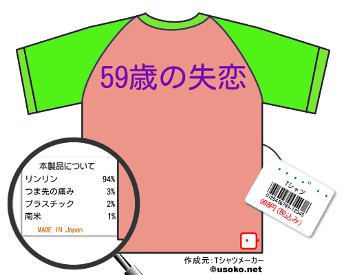 ���ľ���のＴシャツメーカー結果
