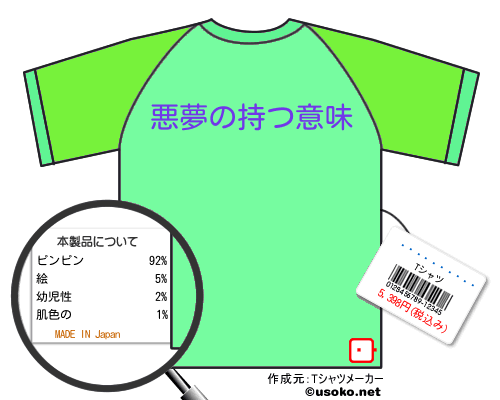 ��Ϫ����ʪ��のＴシャツメーカー結果