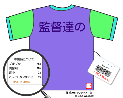 ǡ���のＴシャツメーカー結果