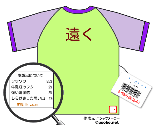 ǭ�����のＴシャツメーカー結果