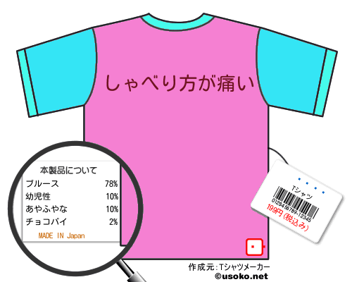 �븶��のＴシャツメーカー結果
