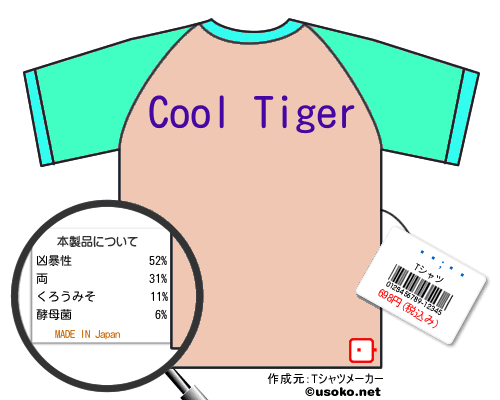 �븶����のＴシャツメーカー結果