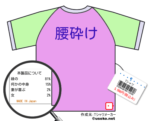 �𸶼���のＴシャツメーカー結果