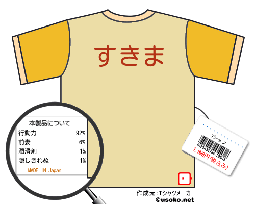 ����ĥϥ󥿡�のＴシャツメーカー結果