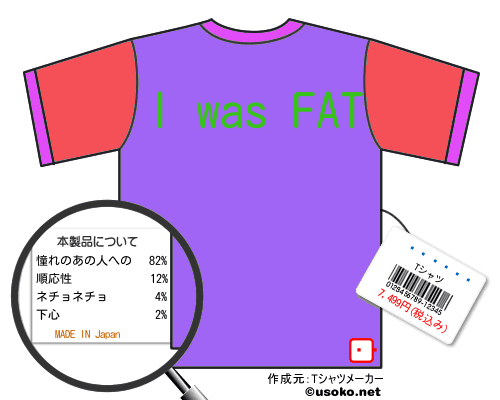 ���ļӡ�のＴシャツメーカー結果