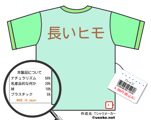 �ͺꤢ���のＴシャツメーカー結果