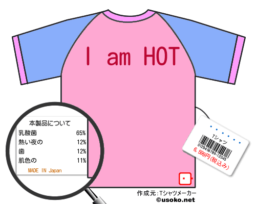 ���Ĺ�ʿのＴシャツメーカー結果