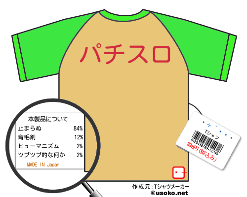 ���ֽӲ�のＴシャツメーカー結果